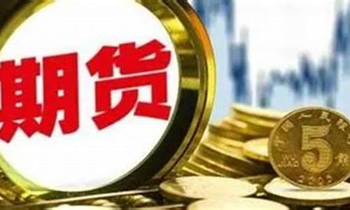 期货交易风险(期货交易风险有哪些)_https://www.gen-fastener.com_中金所_第1张