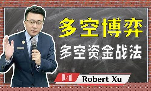 什么是多空资金管理(多空资金公式源码)_https://www.gen-fastener.com_郑商所_第1张