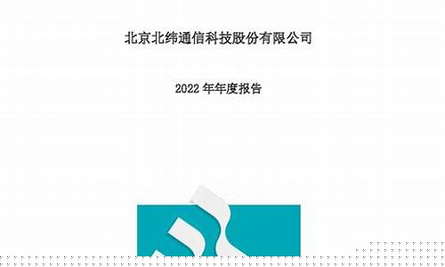 北纬科技诊股(北纬科技股东)_https://www.gen-fastener.com_郑商所_第1张