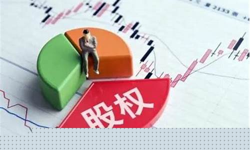 股权激励的股份可以卖吗(股权激励的股份多久可以卖)_https://www.gen-fastener.com_上期所_第1张
