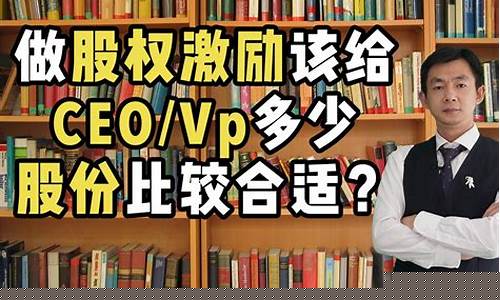 公司给我6万股权激励怎么算(股权激励给员工)_https://www.gen-fastener.com_大商所_第1张