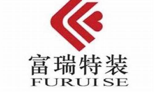 富瑞特装属于什么板块(富瑞特装属于什么板块股票)_https://www.gen-fastener.com_大商所_第1张