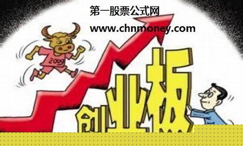 创业板对行业有限制么(创业板对企业的要求)_https://www.gen-fastener.com_上期所_第1张