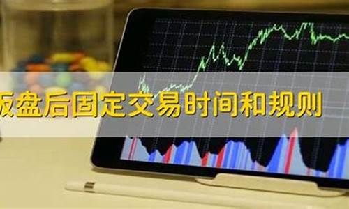 科创板三点后可以交易吗(科创板3点到3点半)_https://www.gen-fastener.com_大商所_第1张