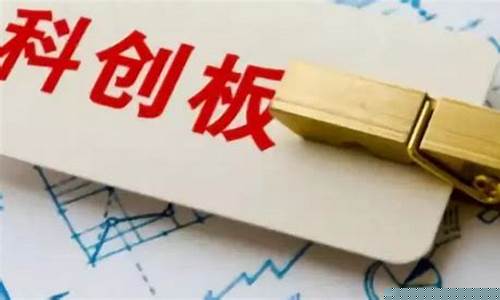 科创板开通测评正确答案2022(科创板开通测评正确答案同花顺)_https://www.gen-fastener.com_广期所_第1张