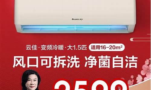 格力空调价格表(格力空调价格表1.5匹变频空调)_https://www.gen-fastener.com_上期所_第1张