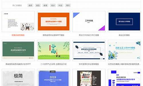 免费ppt模板网站有哪些(免费的ppt模板下载网站)_https://www.gen-fastener.com_上期所_第1张