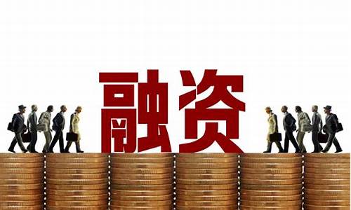 股权融资方式有哪些(股权融资方式的优点有哪些)_https://www.gen-fastener.com_上期所_第1张