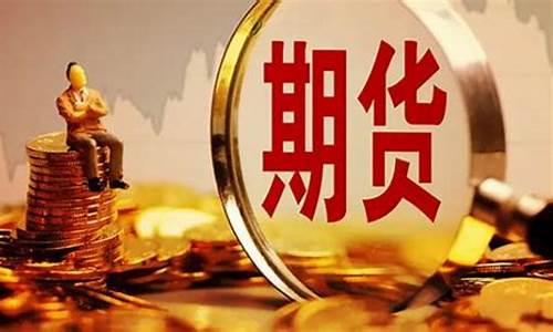 期货市场的结构(期货市场的结构又是怎样的呢有哪几个部分组成)_https://www.gen-fastener.com_上期所_第1张