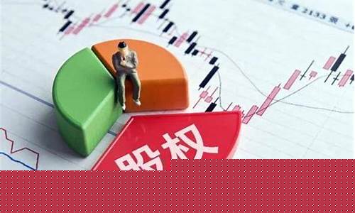 以增资方式实现股权转让(以增资方式实现股权转让是什么意思)_https://www.gen-fastener.com_大商所_第1张