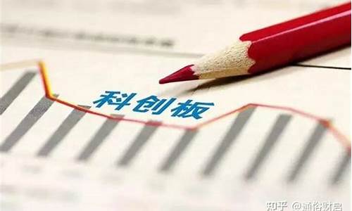科创板新股申购单位为多少股票(科创板股票是什么意思)_https://www.gen-fastener.com_上期所_第1张