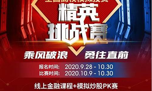 证券与投资精英大比拼(证券与投资专业好就业吗)_https://www.gen-fastener.com_上期所_第1张