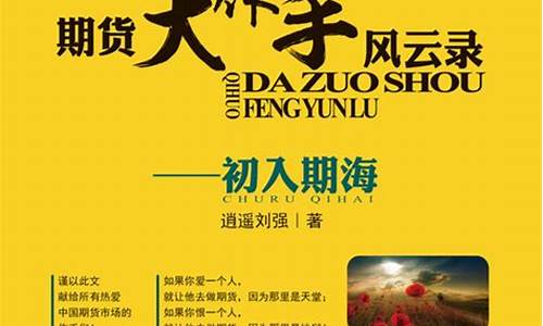期货风云 下载(期货风云 下载app)_https://www.gen-fastener.com_上期所_第1张