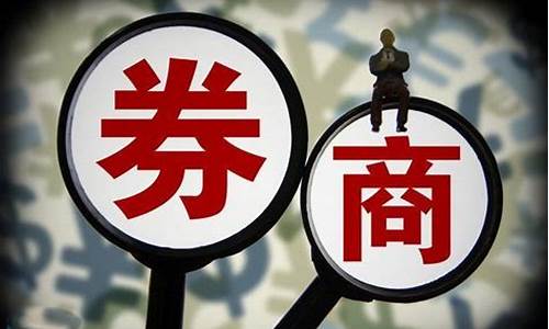 证券咨询公司是干嘛的(证券公司一般员工收入)_https://www.gen-fastener.com_中金所_第1张