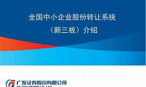 新三板企业查询系统(三板公告查询系统)_https://www.gen-fastener.com_大商所_第1张