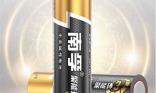 干电池哪个牌子质量好(干电池品牌推荐)_https://www.gen-fastener.com_广期所_第1张