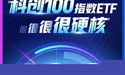 科创100指数ETF(科创100指数ETF规模突破50亿)_https://www.gen-fastener.com_大商所_第1张