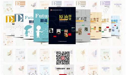 期货投资者 教育 书(期货投资者教育工作指引)_https://www.gen-fastener.com_郑商所_第1张
