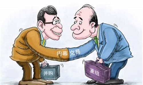 期货 内幕交易_https://www.gen-fastener.com_大商所_第1张