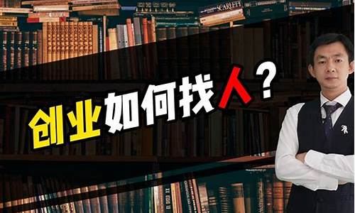 想创业如何找投资人(想创业如何找投资人呢)_https://www.gen-fastener.com_郑商所_第1张