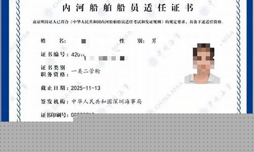 中国船员网证书查询(中国船员证书查询系统)_https://www.gen-fastener.com_大商所_第1张