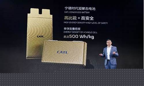 凝聚态电池概念股龙头(凝聚态的概念)_https://www.gen-fastener.com_大商所_第1张