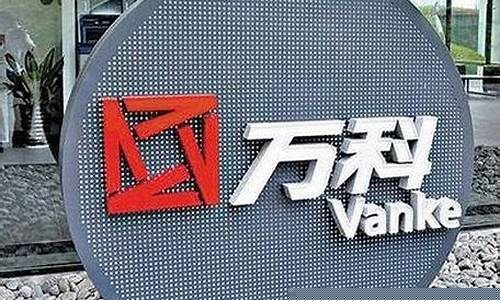 万科a现在股价多少(万科a股票走势分析)_https://www.gen-fastener.com_上期所_第1张