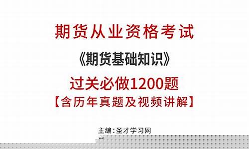 期货基础 pdf(期货基础知识)_https://www.gen-fastener.com_大商所_第1张