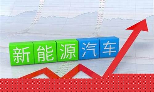 汽车板块最新消息(汽车板块最新消息)_https://www.gen-fastener.com_中金所_第1张