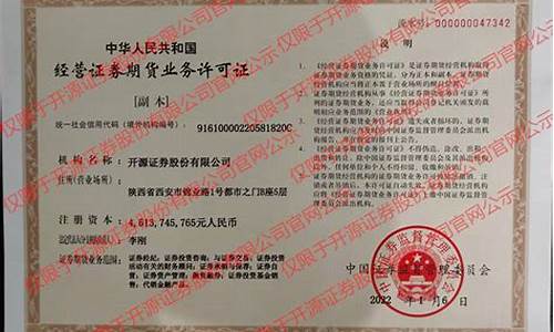 北京期货公司有哪些证件(北京有哪些期货公司比较好)_https://www.gen-fastener.com_上期所_第1张