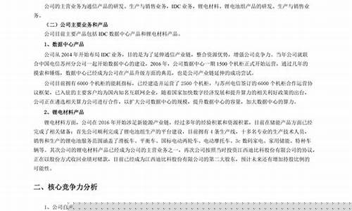 st新海2023年目标价16(st新海前景)_https://www.gen-fastener.com_广期所_第1张