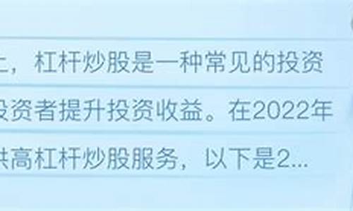2022最大十倍杠杆炒股平台(十倍杠杆app)_https://www.gen-fastener.com_广期所_第1张