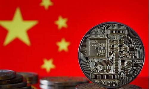 中国唯一合法数字货币(中国唯一合法数字货币以太坊)_https://www.gen-fastener.com_大商所_第1张