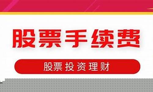 股票入群收取费用(进股票群收费合理吗)_https://www.gen-fastener.com_中金所_第1张