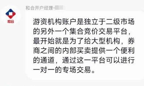 游资机构账户诈骗(游资机构账户诈骗怎么处理)_https://www.gen-fastener.com_郑商所_第1张