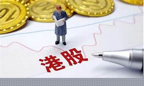 港股开户可以在国内开户吗(港股开户可以在国内开户吗现在)_https://www.gen-fastener.com_郑商所_第1张