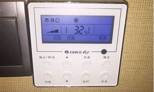 格力开关面板拆卸图解(格力空调开关怎么拆图解)_https://www.gen-fastener.com_广期所_第1张