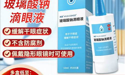 十大滴眼液品牌上市公司有哪些(滴眼液厂家)_https://www.gen-fastener.com_上期所_第1张