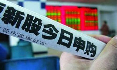 中了新股后多久上市(中了新股后多久上市股票)_https://www.gen-fastener.com_广期所_第1张