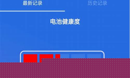 oppo怎么查看电池健康度(oppo如何查看电池健康度)_https://www.gen-fastener.com_郑商所_第1张