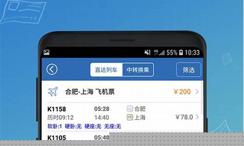 买船票用什么app(买船票用什么软件最便宜)_https://www.gen-fastener.com_大商所_第1张