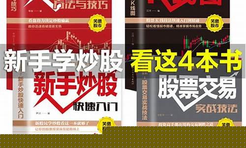 股票零基础从入门到精通(股票入门基础教程)_https://www.gen-fastener.com_中金所_第1张
