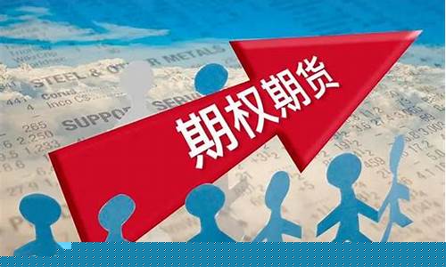 期权比期货好的太多了(期权和期货哪个赚钱快)_https://www.gen-fastener.com_广期所_第1张