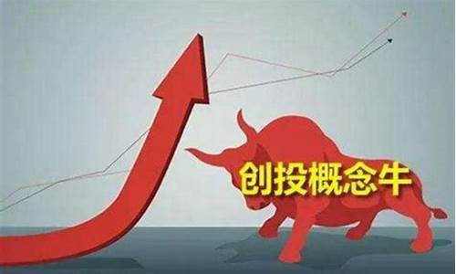 创投概念股是什么意思呢(创投基金是什么意思)_https://www.gen-fastener.com_中金所_第1张