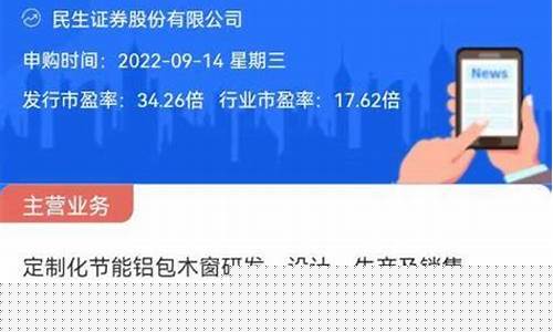 9月14日两只新股申购(2021年9月14日新股)_https://www.gen-fastener.com_上期所_第1张