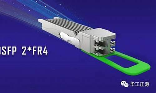 800g光模块(800g光模块多少钱一个)_https://www.gen-fastener.com_上期所_第1张