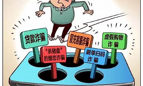 网上app诈骗的钱能找回吗(碰到黑平台提不了款怎么办)_https://www.gen-fastener.com_上期所_第1张