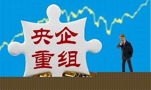 三家央企重组40亿回购(三家央企重组40亿回购是哪三家)_https://www.gen-fastener.com_广期所_第1张