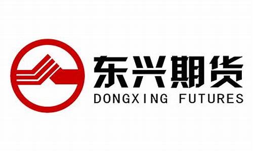 东兴期货招聘(东兴期货手机版下载)_https://www.gen-fastener.com_郑商所_第1张