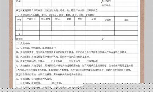 年度采购合同范本(采购合同电子版本)_https://www.gen-fastener.com_郑商所_第1张